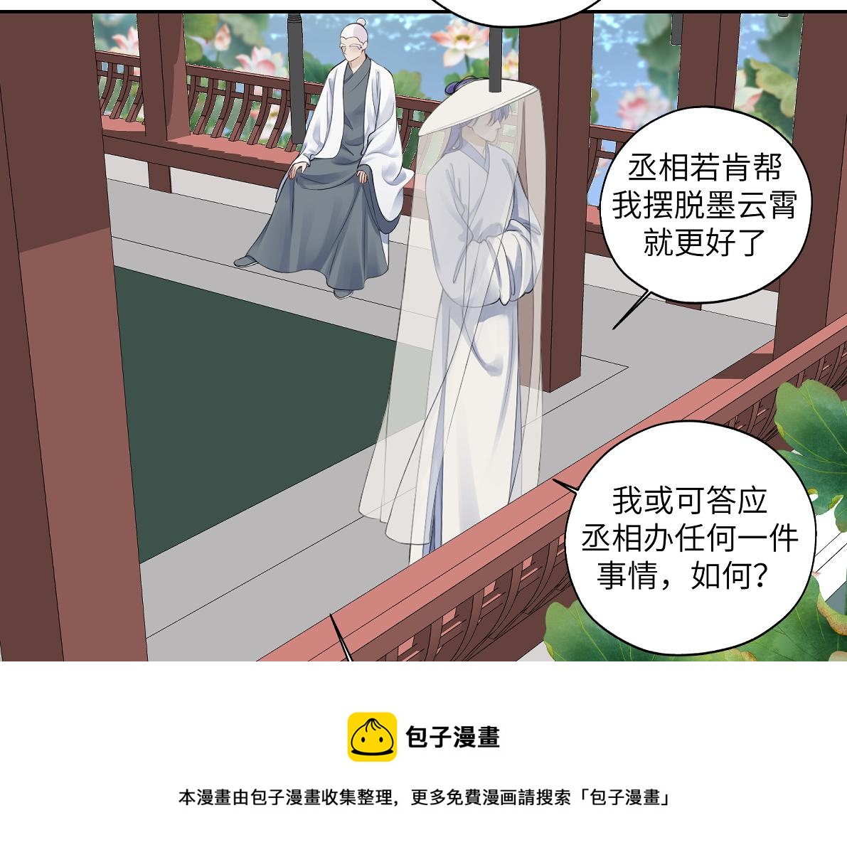第四十七回 将军明天你可怎么活(1/2)-第47话