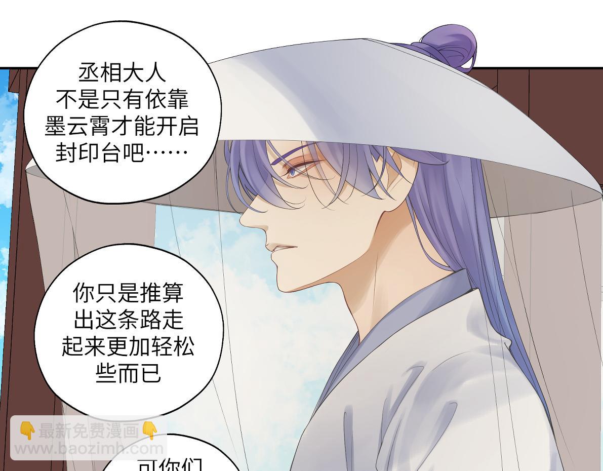 第四十七回 将军明天你可怎么活(1/2)-第47话