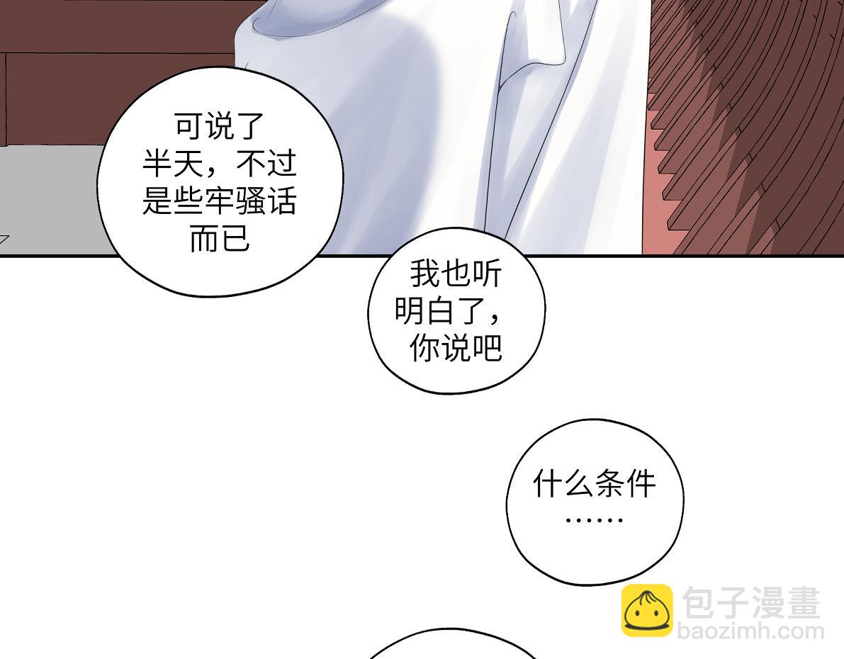 第四十七回 将军明天你可怎么活(1/2)-第47话