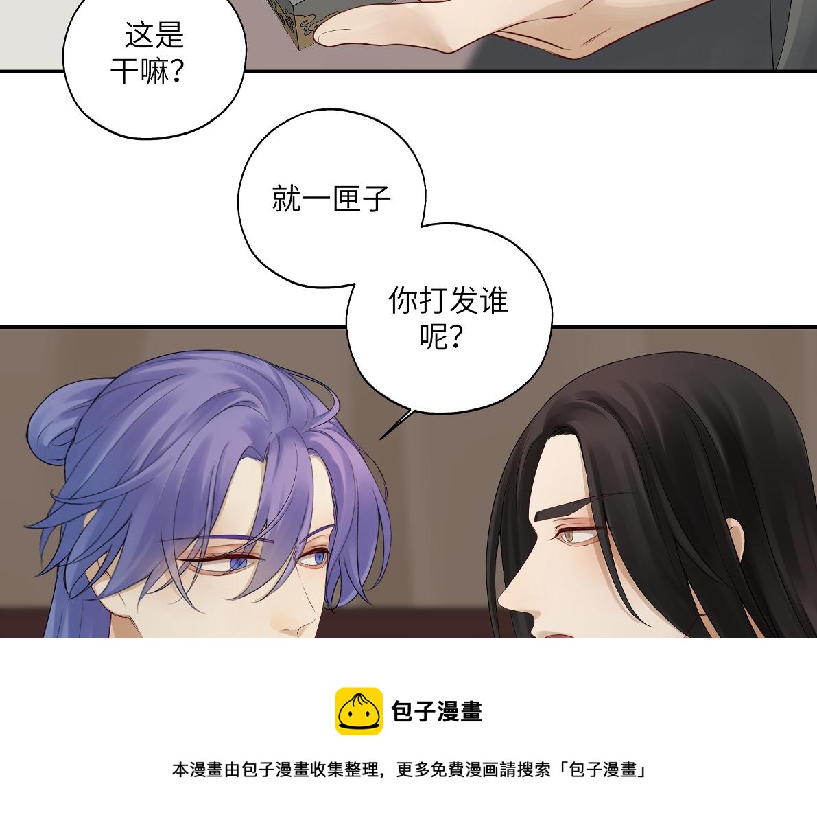 第四十七回 将军明天你可怎么活(1/2)-第47话