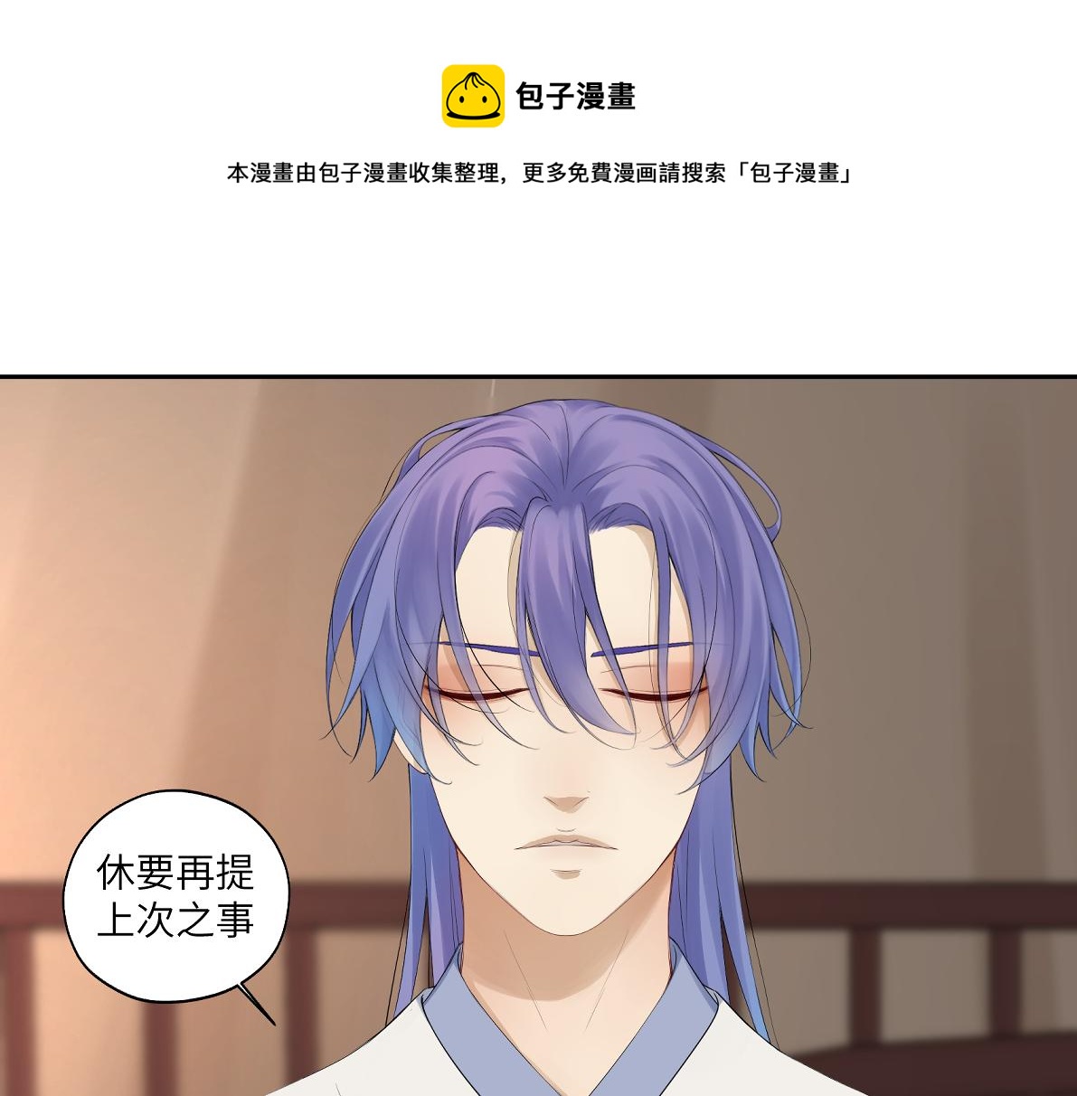 第四十七回 将军明天你可怎么活(1/2)-第47话