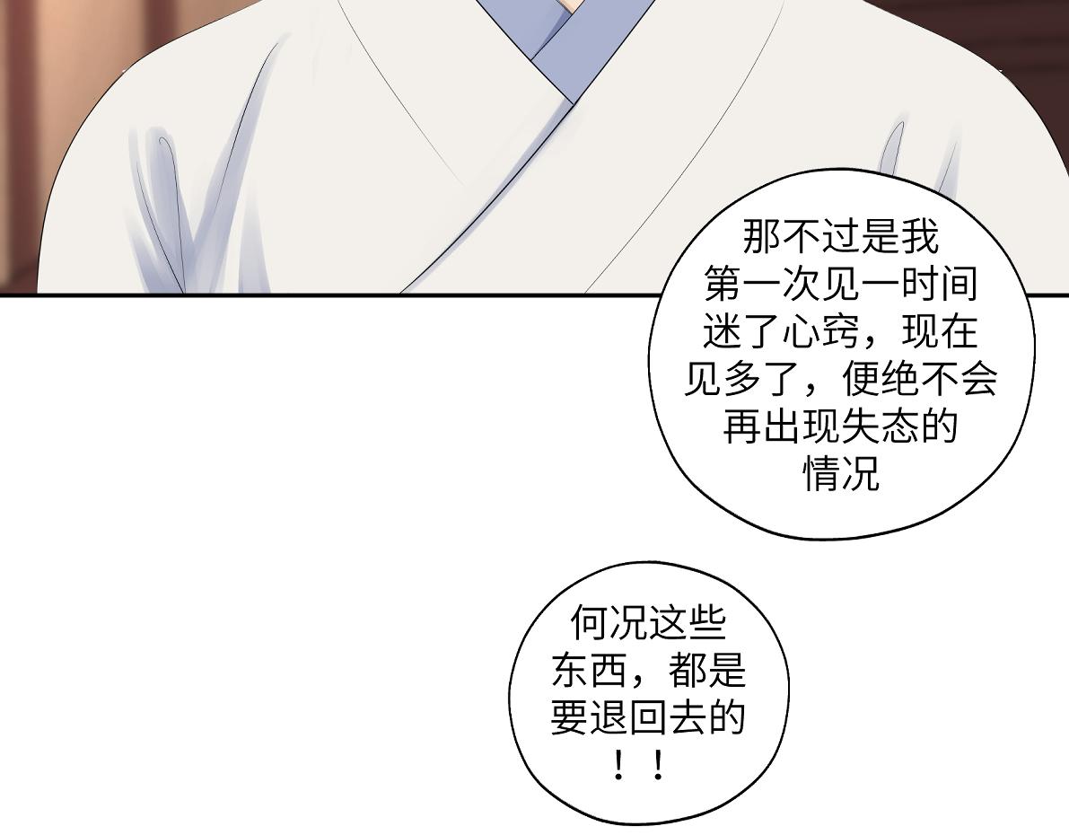 第四十七回 将军明天你可怎么活(1/2)-第47话