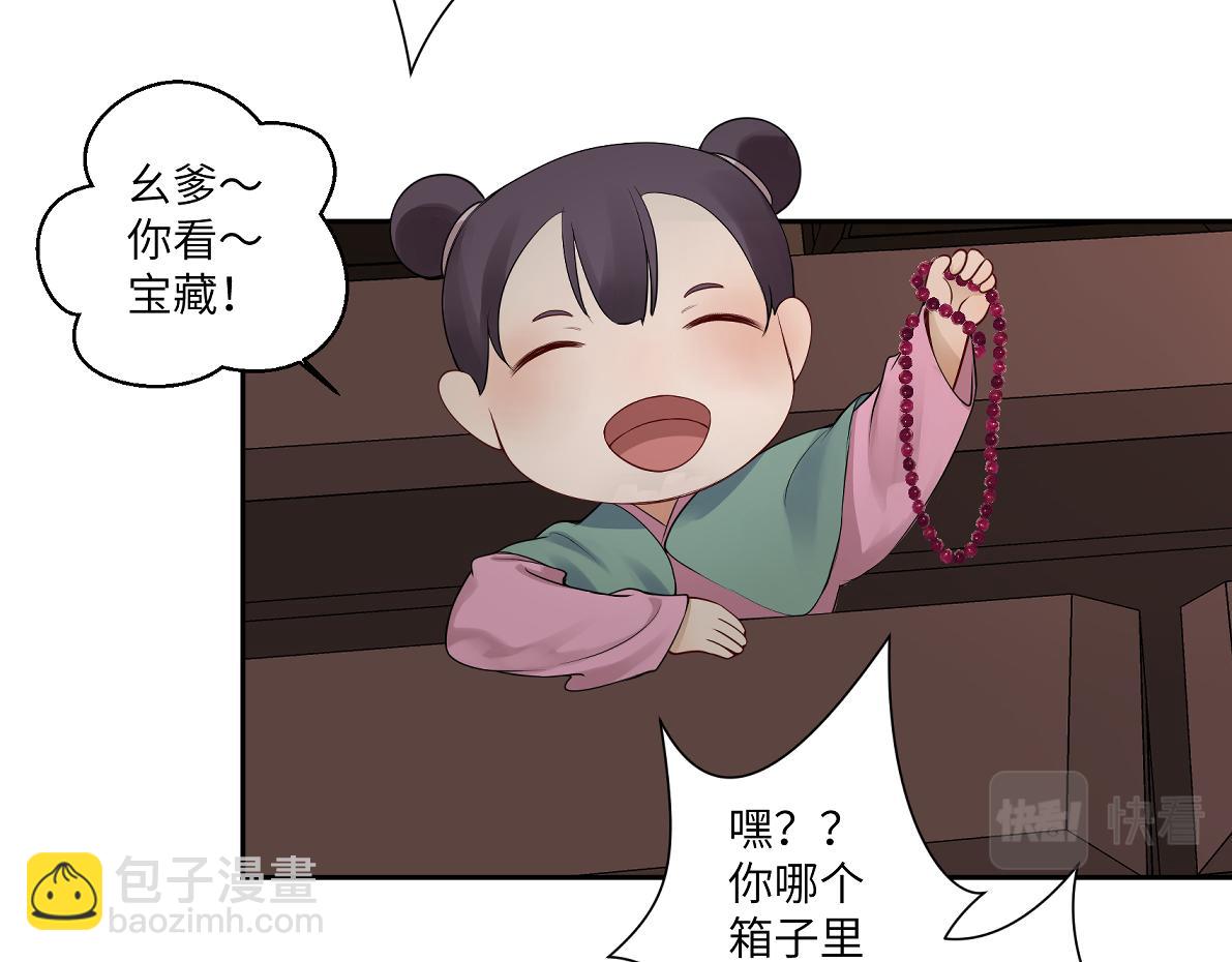 第四十七回 将军明天你可怎么活(1/2)-第47话