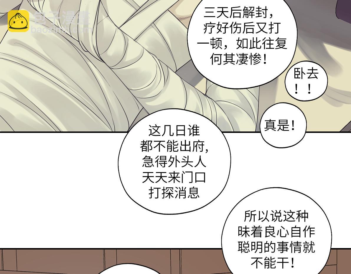 第四十九回 八卦时间(1/2)-第49话