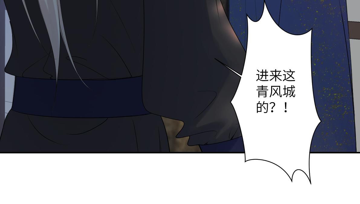 第五十一回 魂术？(1/2)-第51话