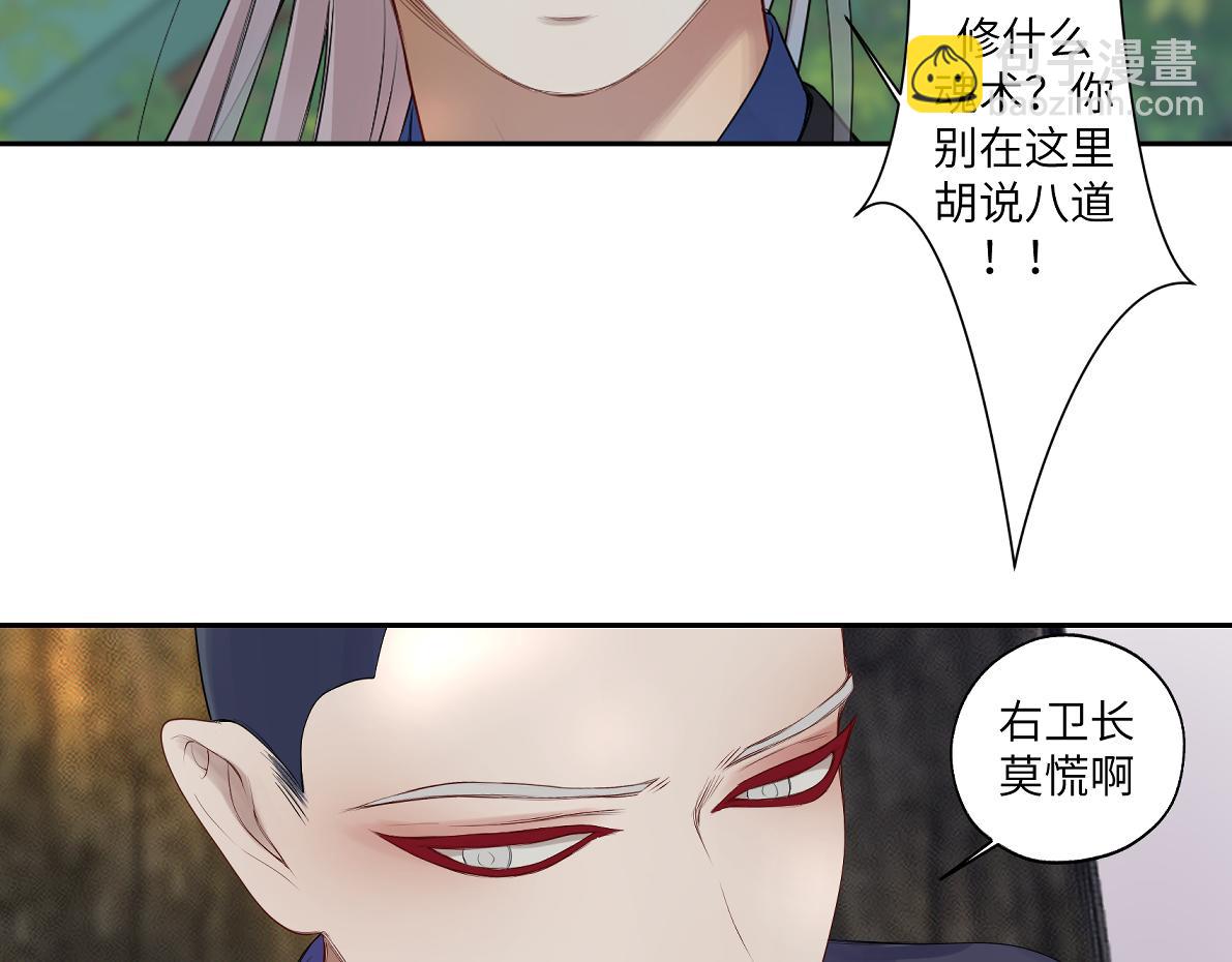 第五十一回 魂术？(1/2)-第51话