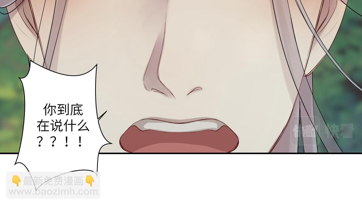 第五十一回 魂术？(1/2)-第51话