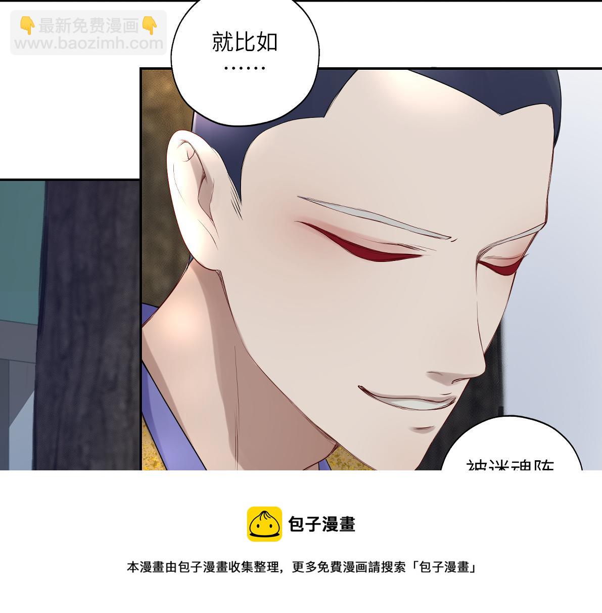 第五十一回 魂术？(1/2)-第51话