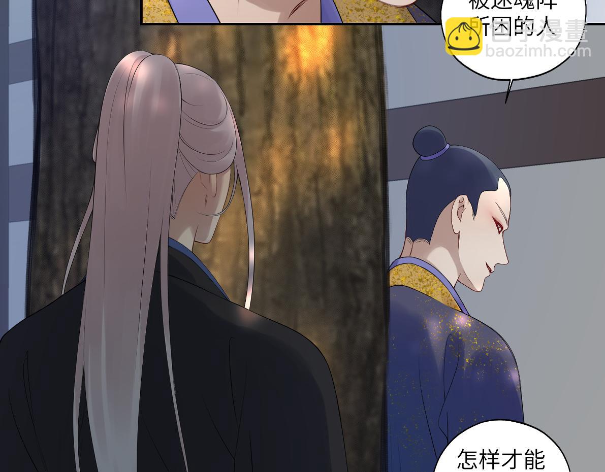 第五十一回 魂术？(1/2)-第51话