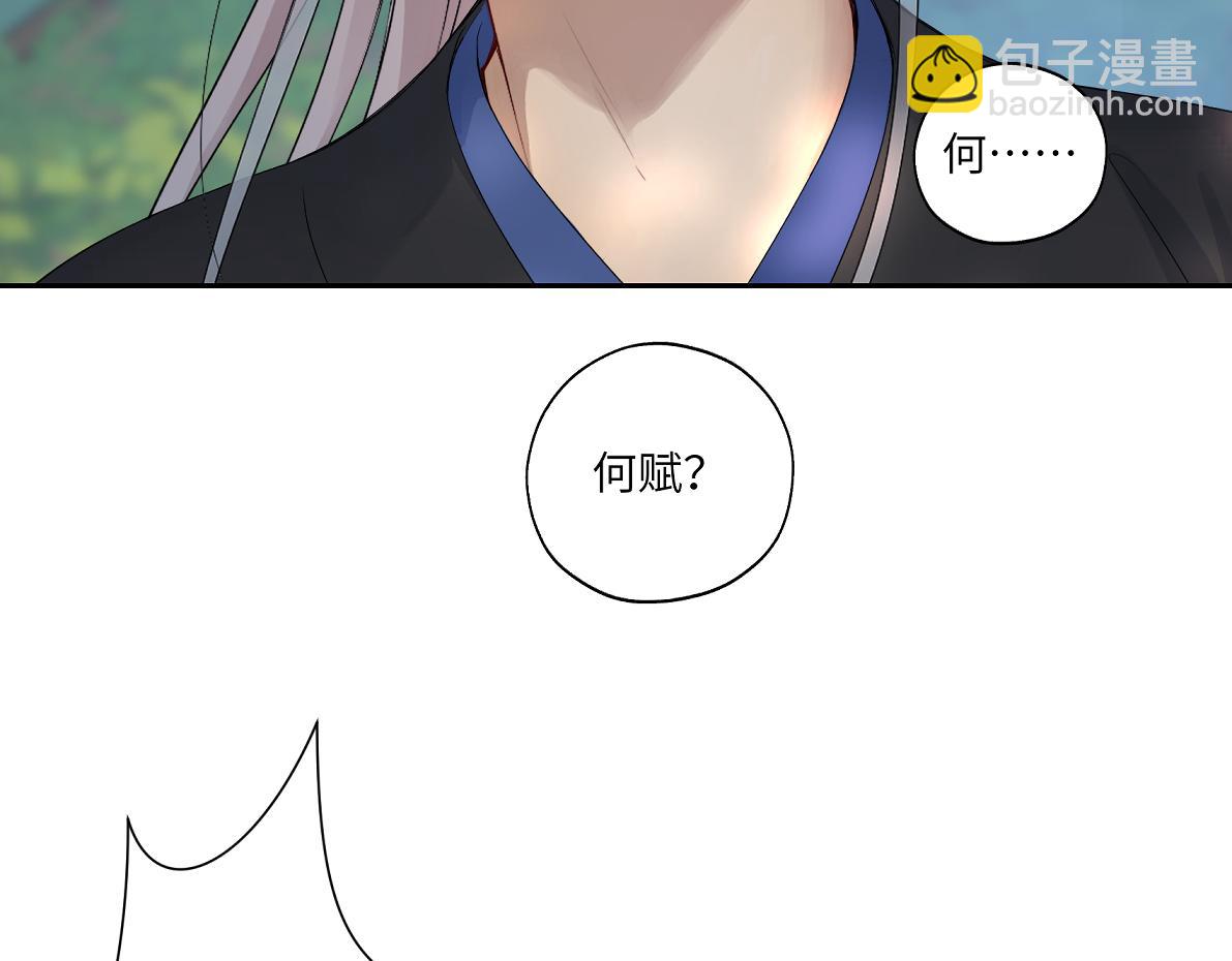 第五十一回 魂术？(1/2)-第51话