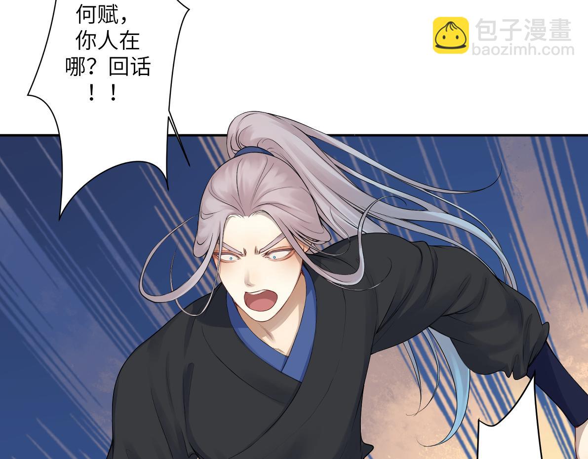 第五十一回 魂术？(1/2)-第51话