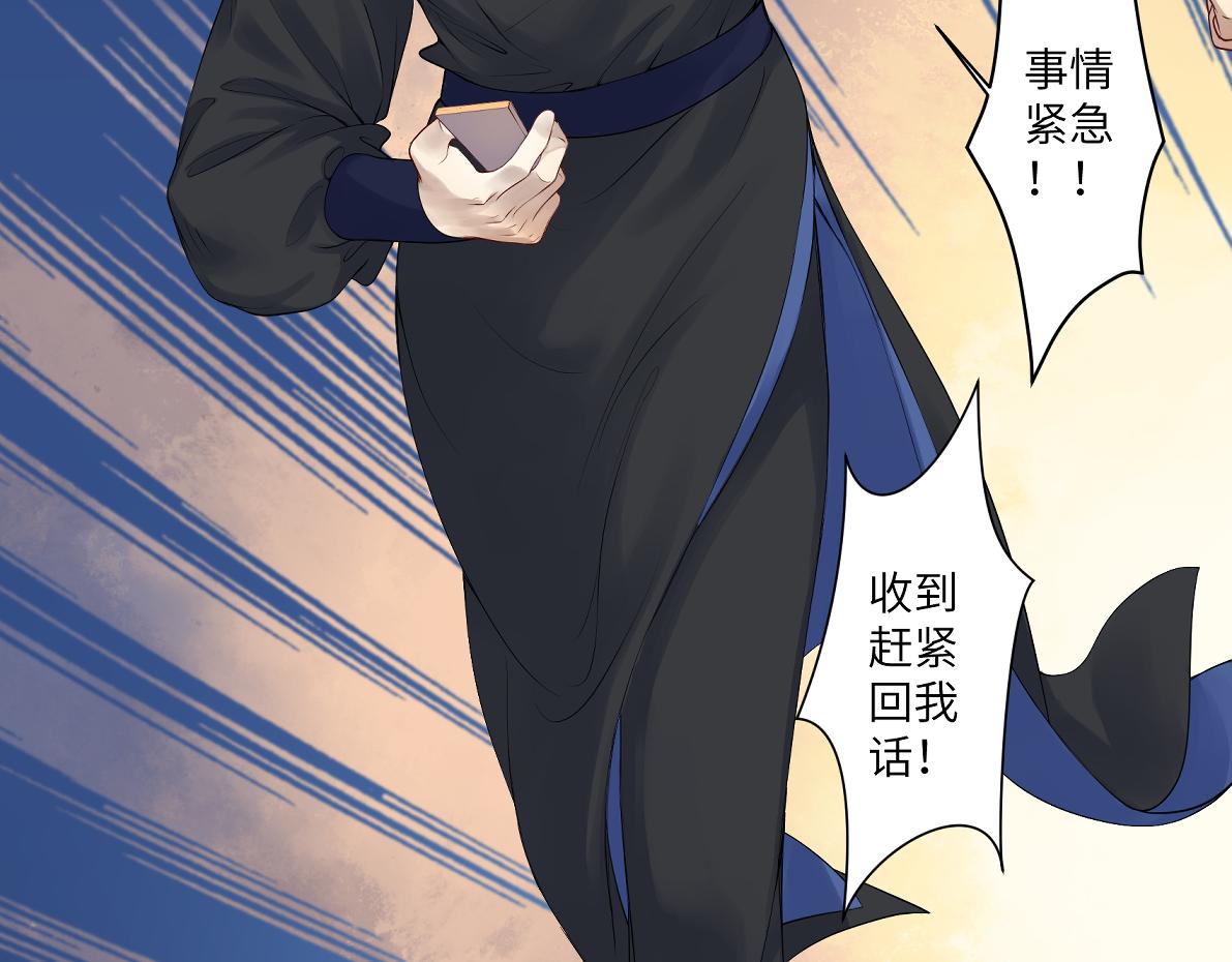 第五十一回 魂术？(1/2)-第51话