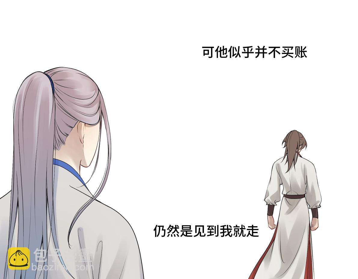 第五十一回 魂术？(1/2)-第51话