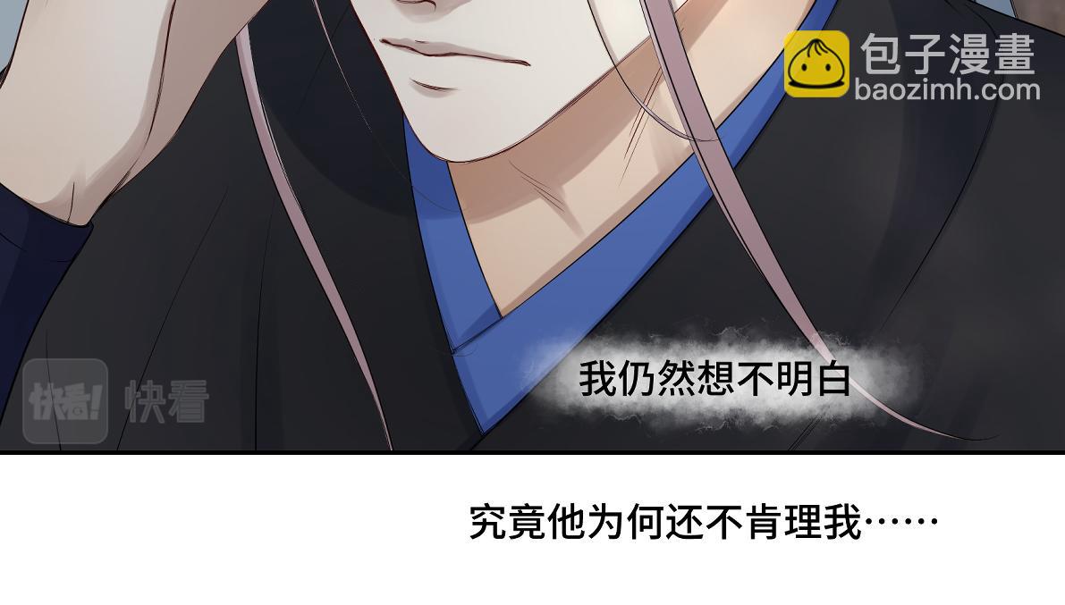 第五十一回 魂术？(1/2)-第51话