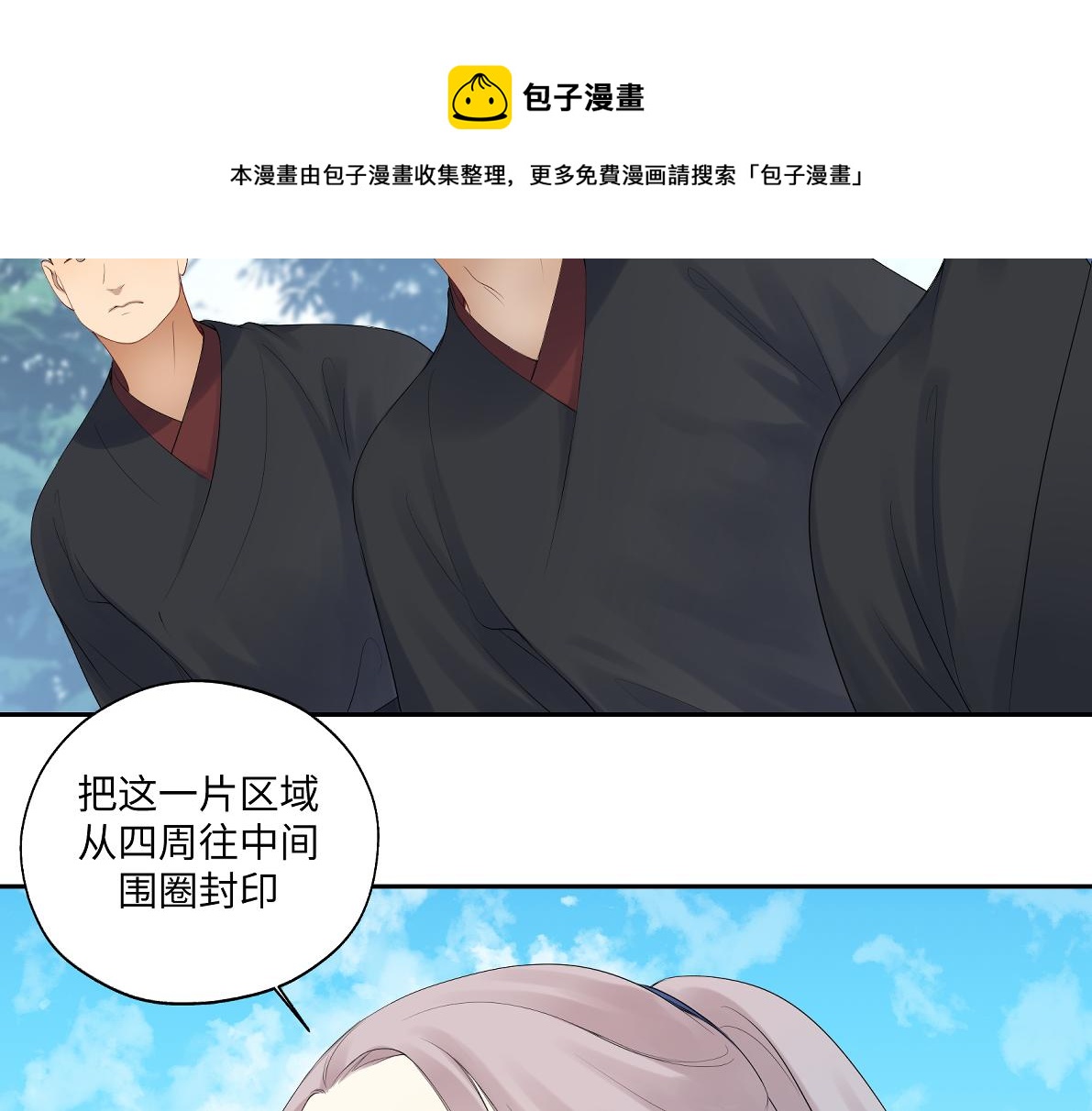 第五十三回 找到了(1/2)-第53话