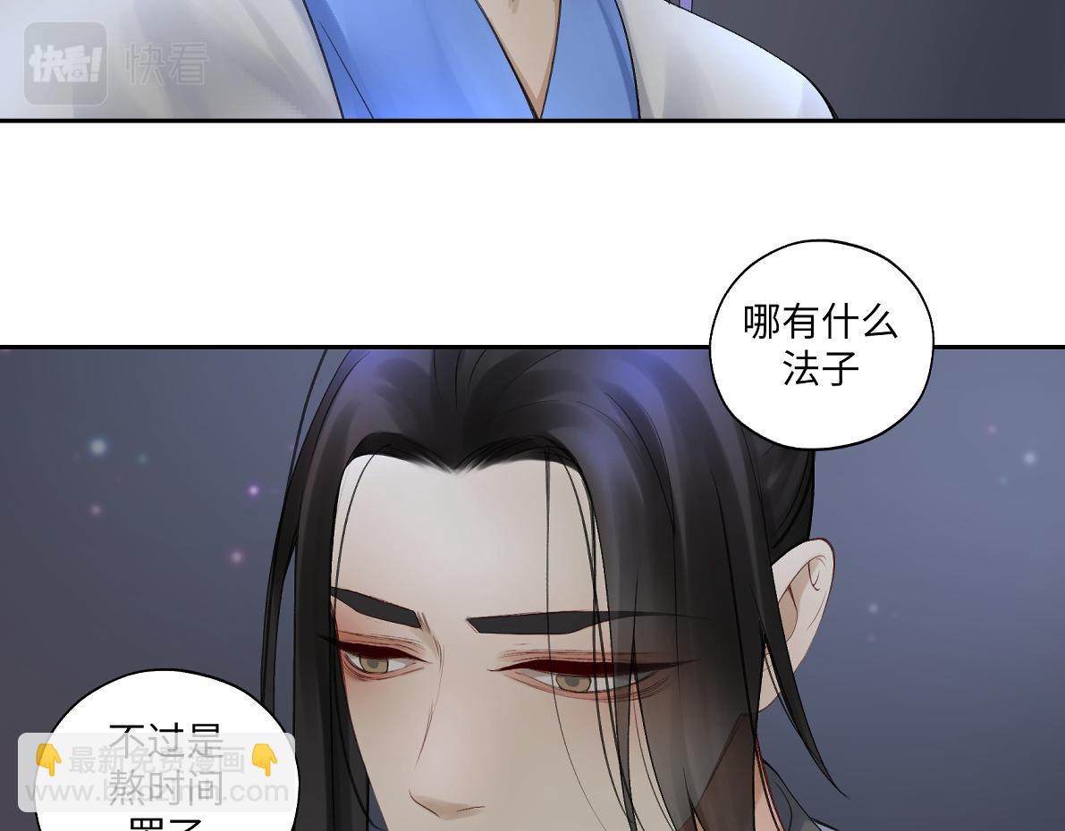 第五十五回 越想越离谱(1/2)-第55话