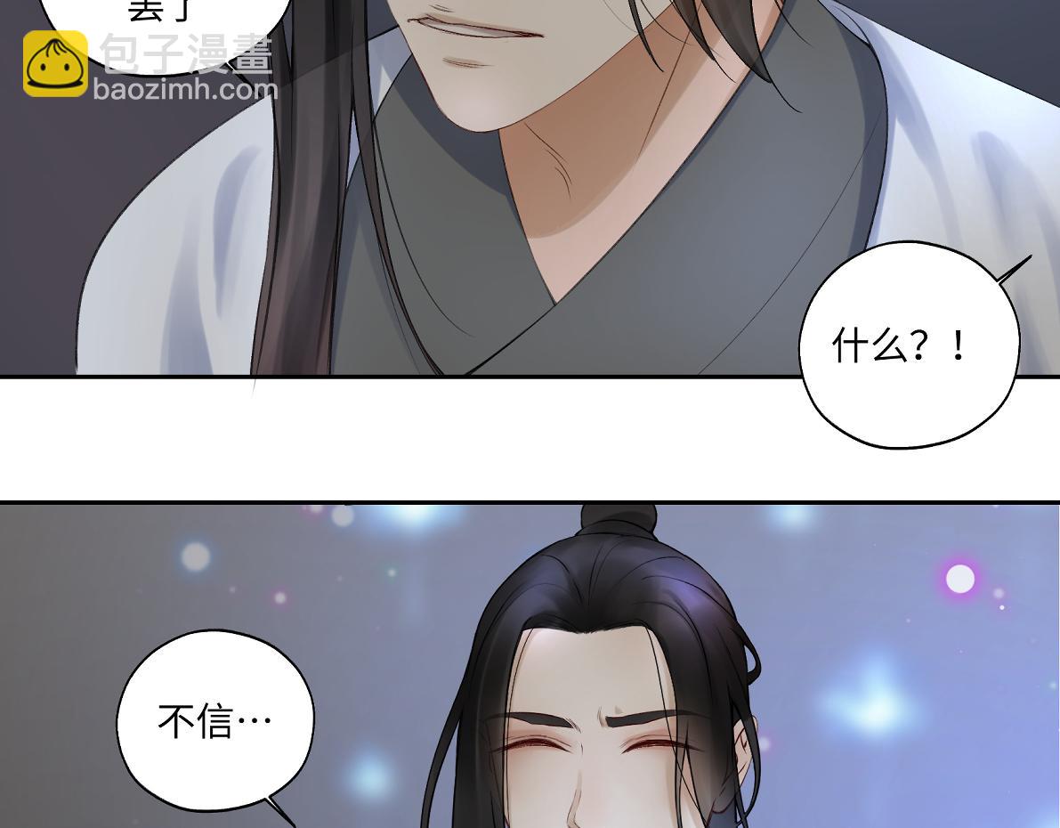 第五十五回 越想越离谱(1/2)-第55话