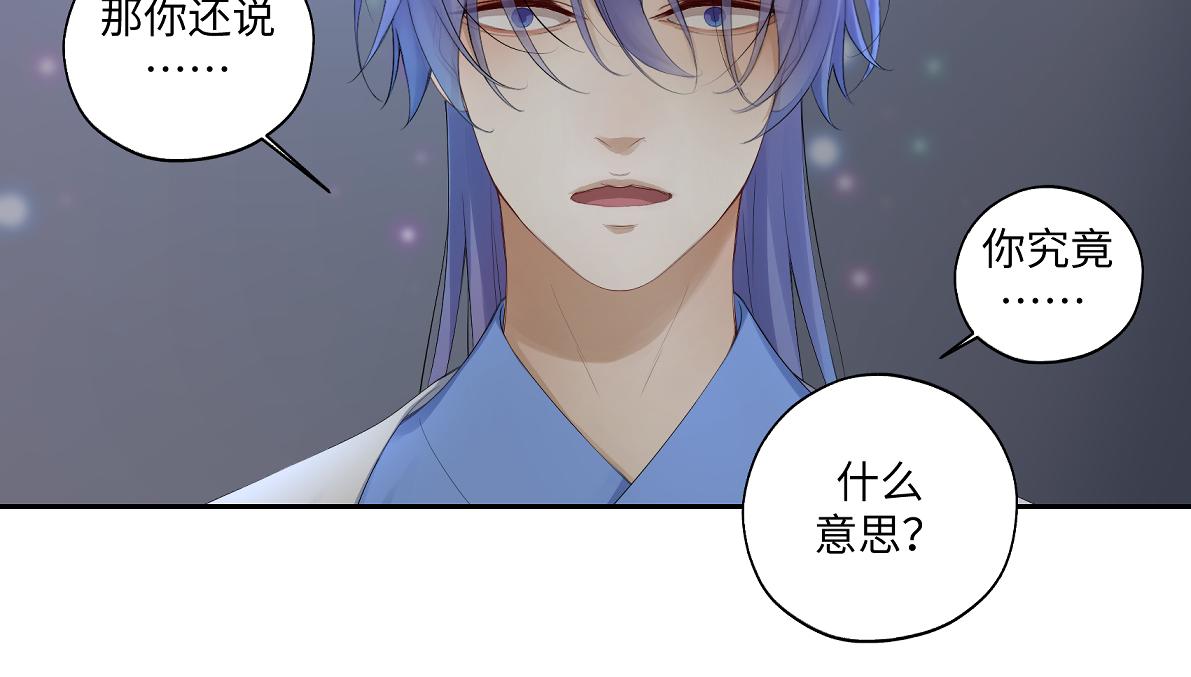 第五十五回 越想越离谱(1/2)-第55话