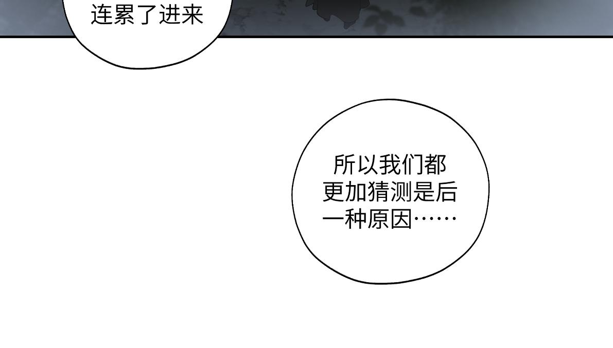 第五十五回 越想越离谱(1/2)-第55话