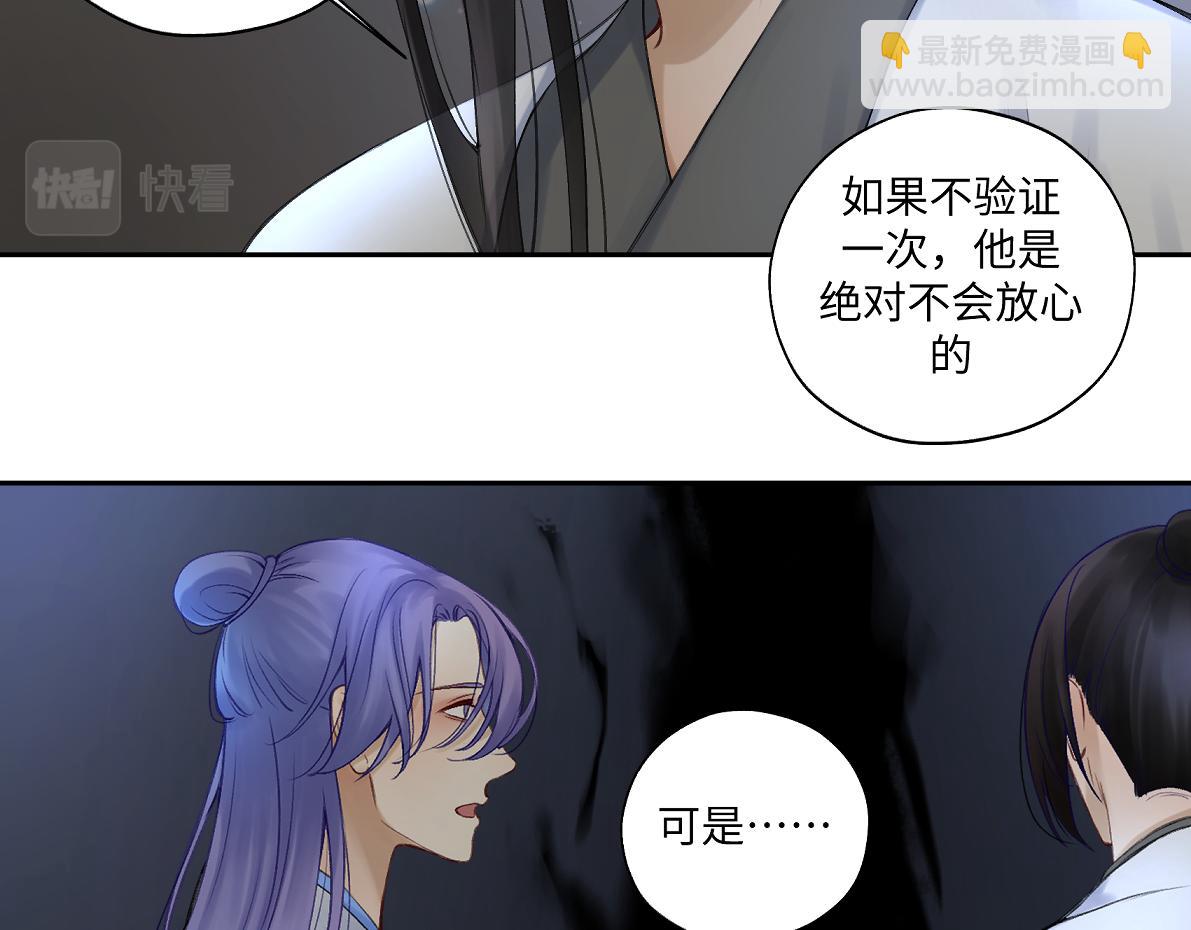 第五十五回 越想越离谱(1/2)-第55话