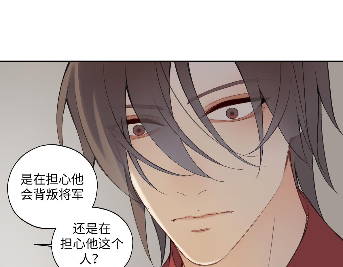 第五十九回 婚期后延(1/2)-第59话