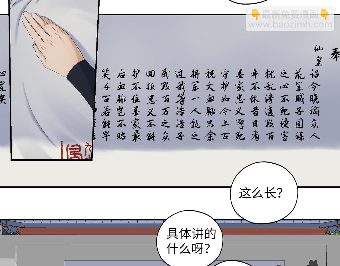 第五十九回 婚期后延(1/2)-第59话