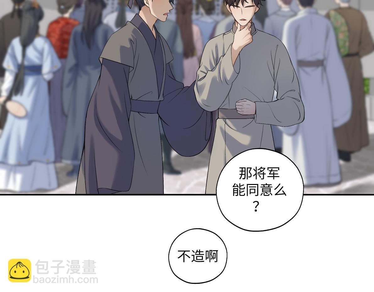 第五十九回 婚期后延(1/2)-第59话