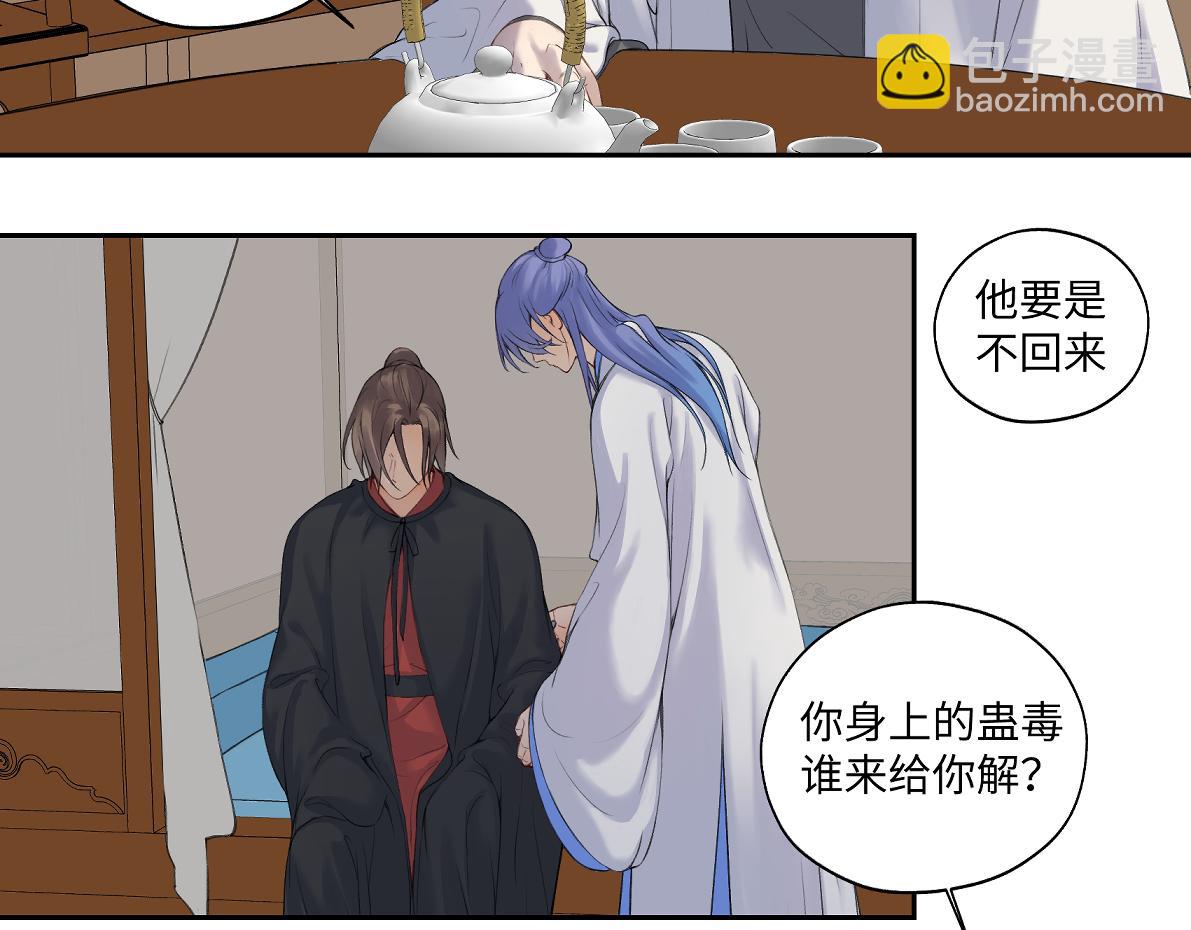 第五十九回 婚期后延(1/2)-第59话