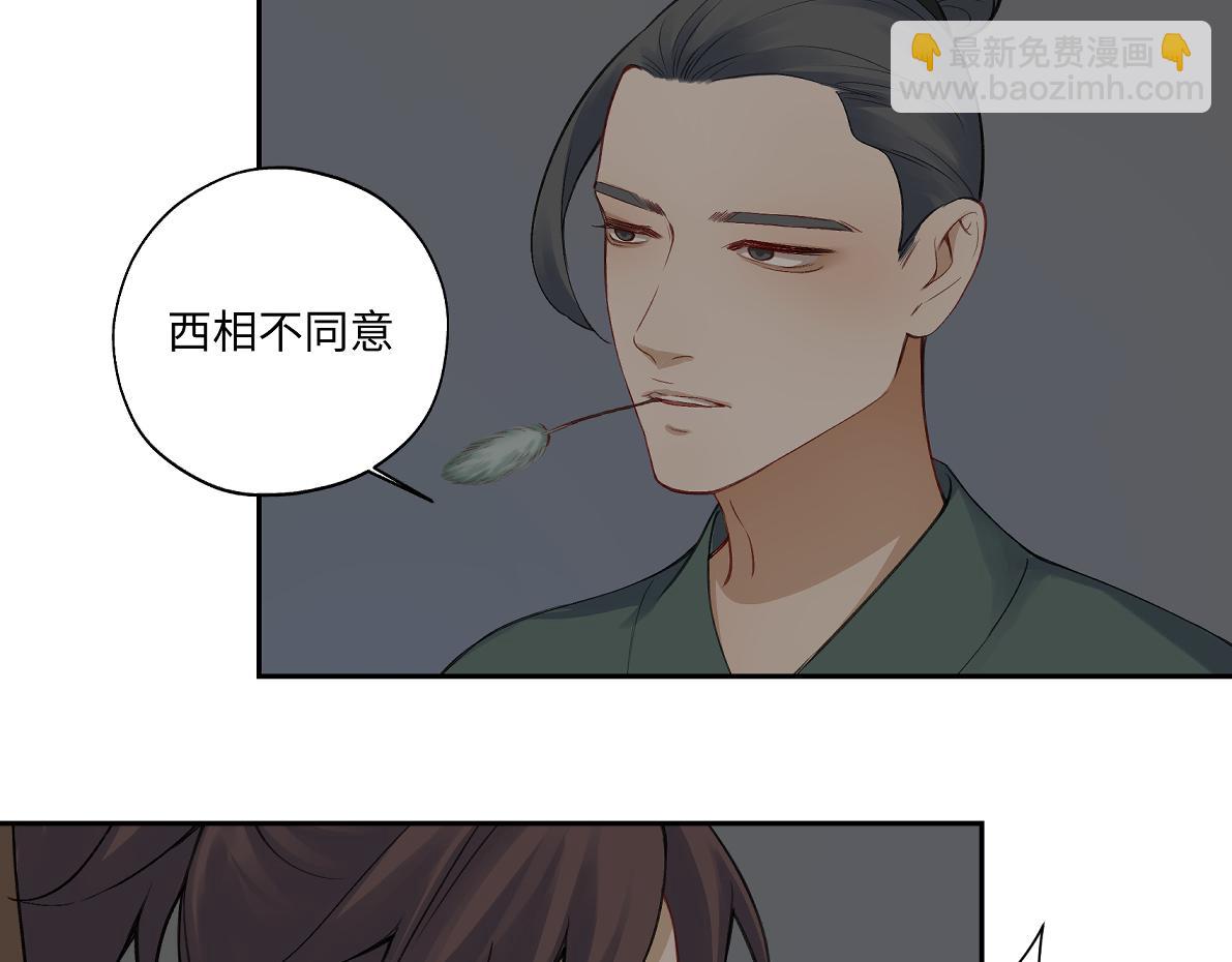 第五十九回 婚期后延(1/2)-第59话