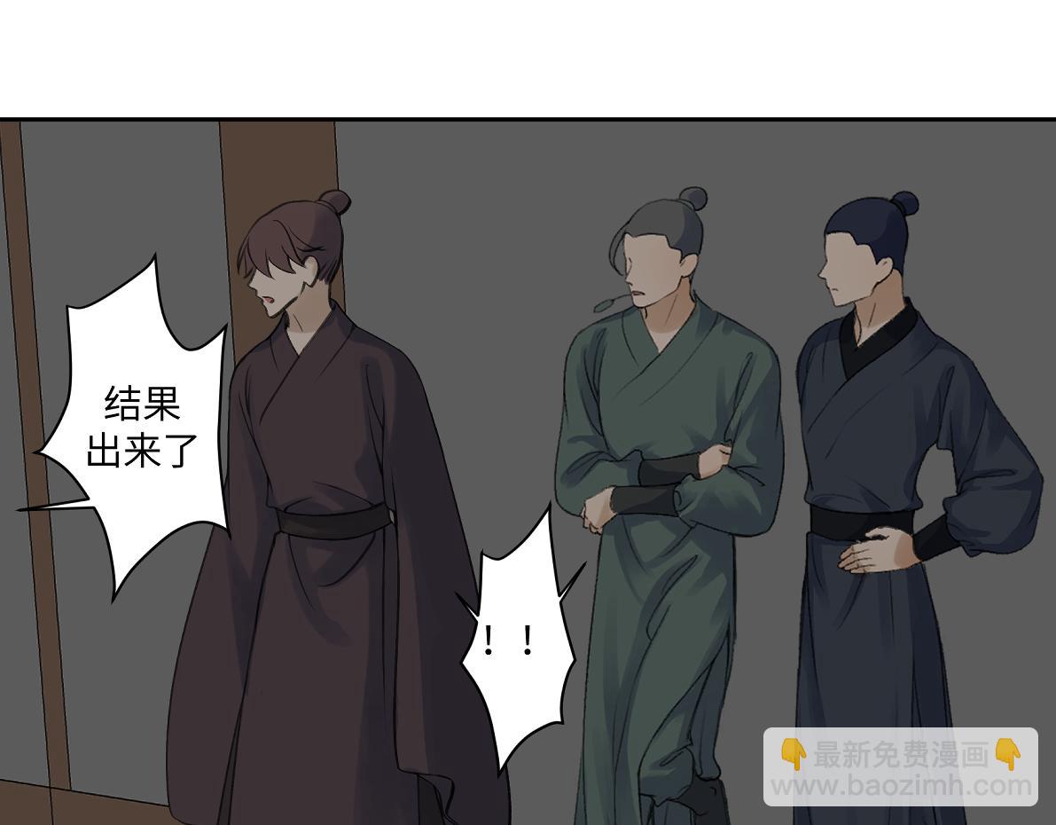 第五十九回 婚期后延(1/2)-第59话