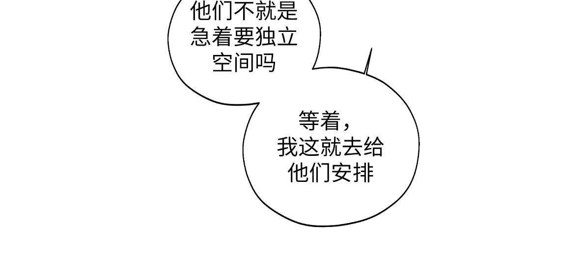 第五十九回 婚期后延(1/2)-第59话