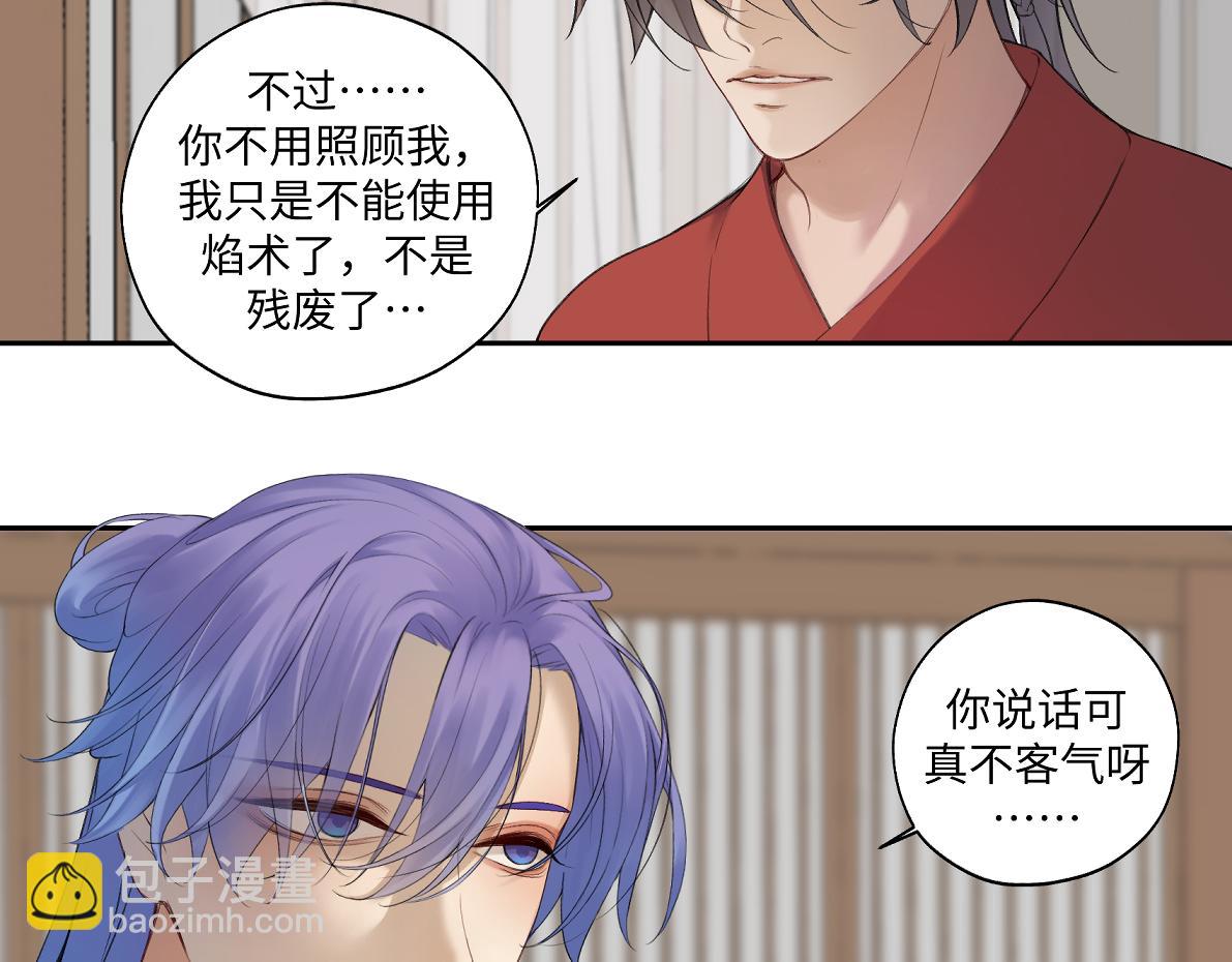 第五十九回 婚期后延(1/2)-第59话