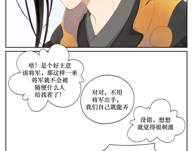 第七回 别说了我都知道-第7话