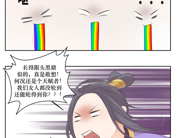 第七回 别说了我都知道-第7话