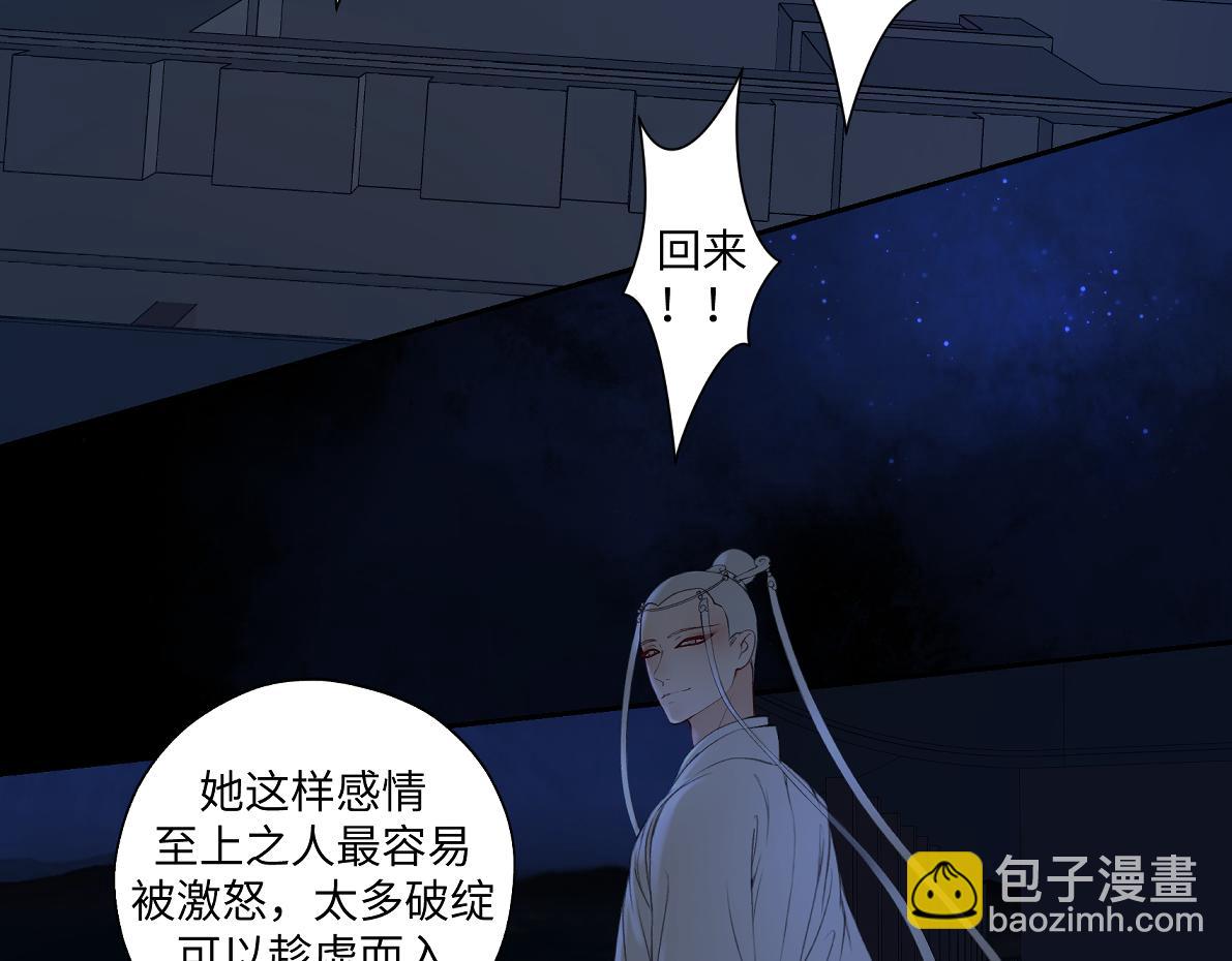 第六十一回 还有疑问(1/2)-第61话