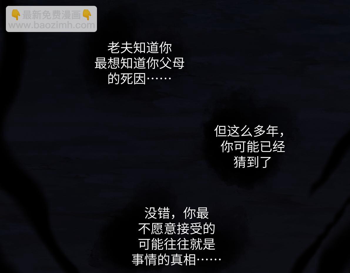 第六十一回 还有疑问(1/2)-第61话