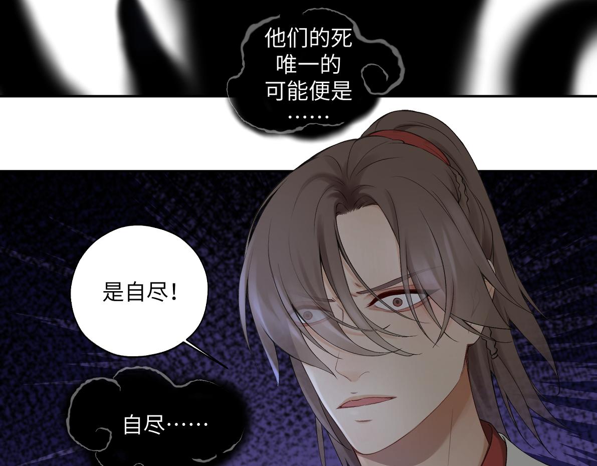 第六十一回 还有疑问(1/2)-第61话