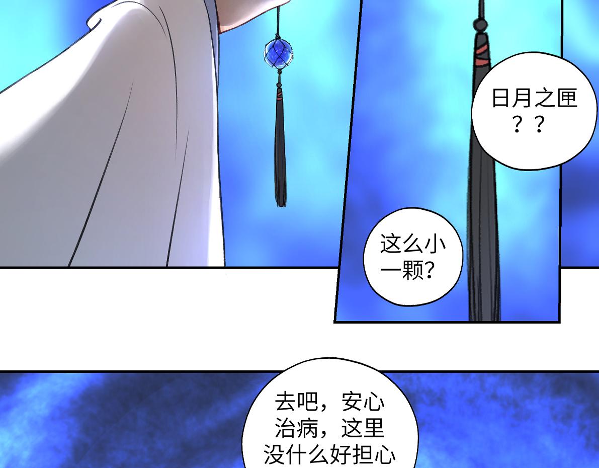 第六十三回 传话的人(1/2)-第63话