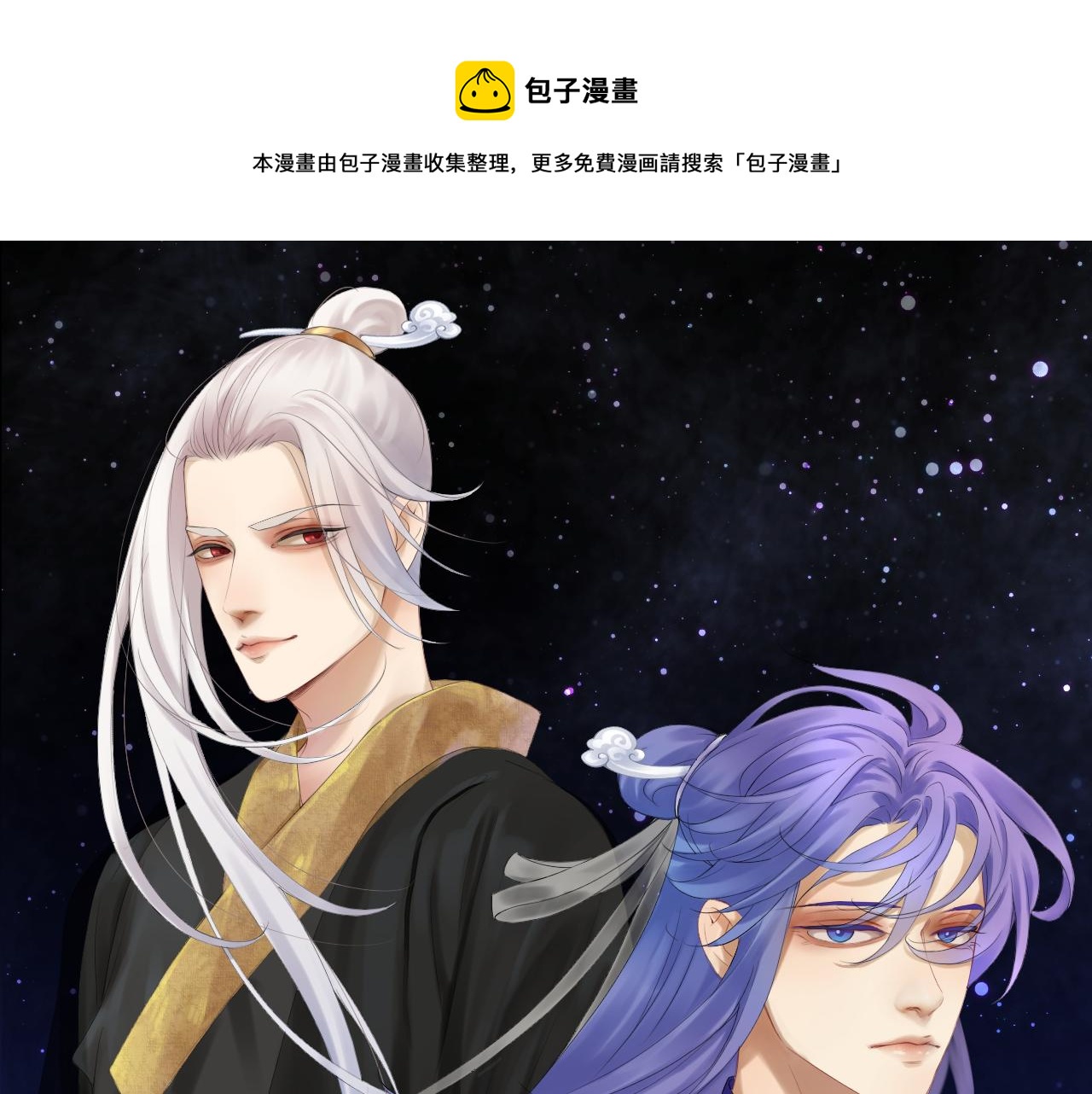 第六十七回 水晶(1/2)-第67话