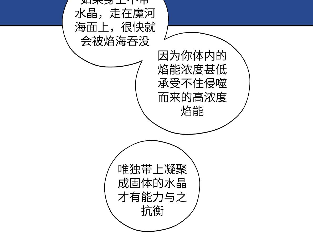 第六十七回 水晶(1/2)-第67话