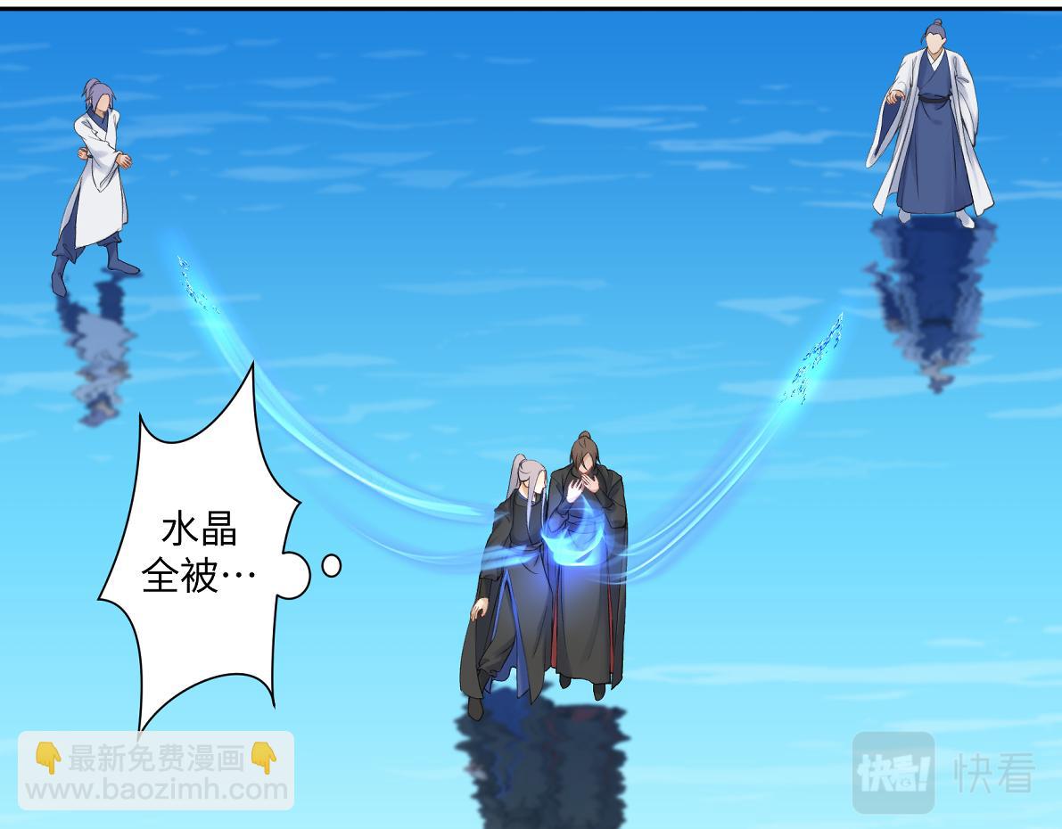 第六十七回 水晶(1/2)-第67话