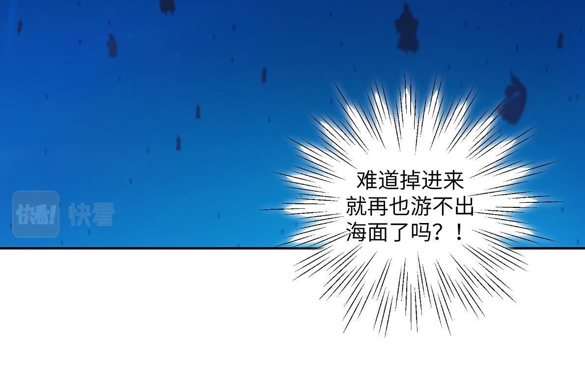 第六十七回 水晶(1/2)-第67话