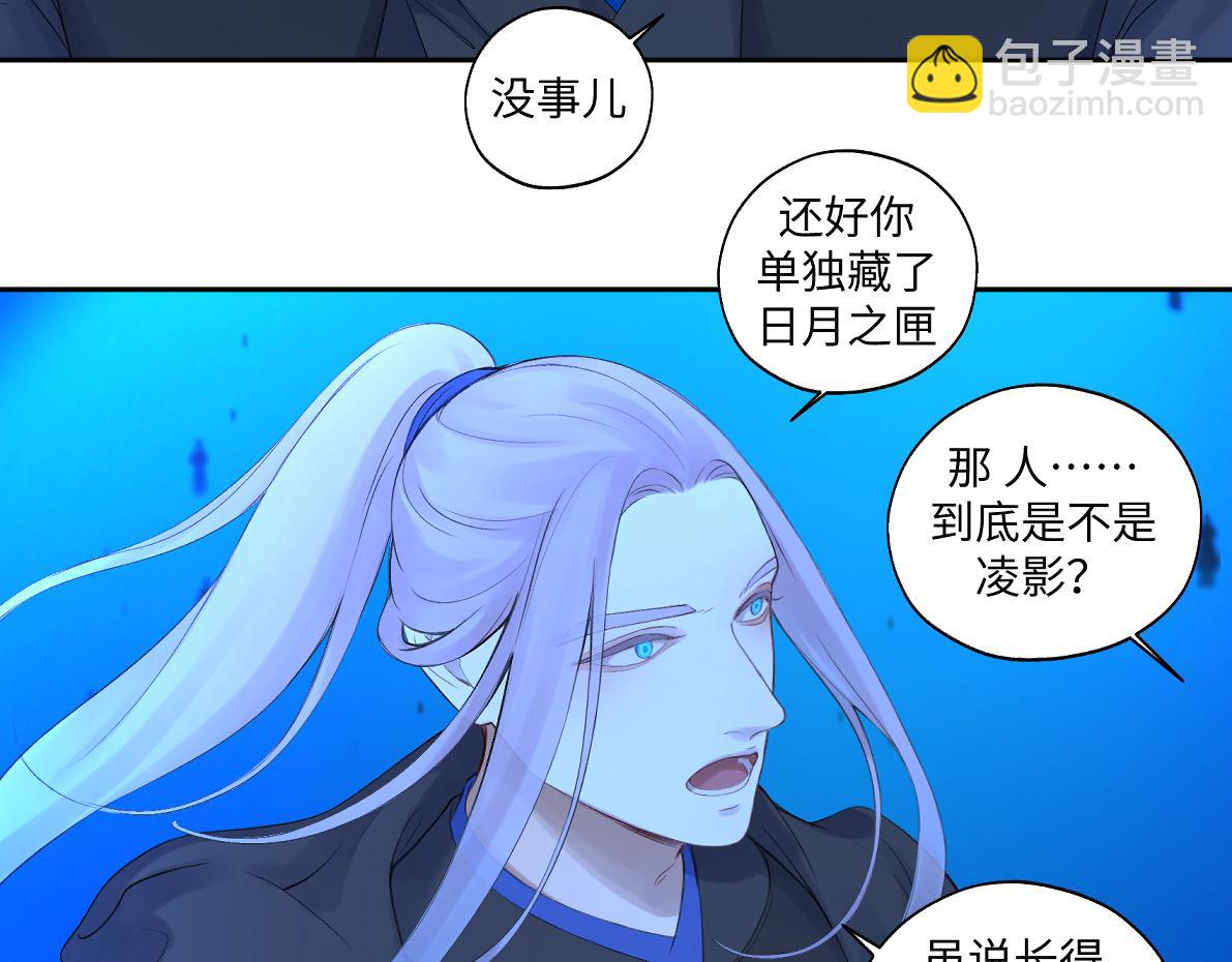 第六十七回 水晶(1/2)-第67话