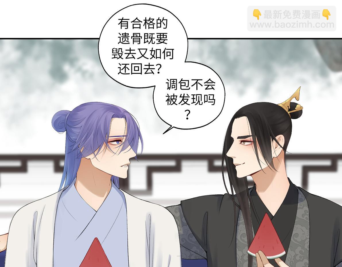 第六十九回 就怕&hellip;&hellip;(1/2)-第69话