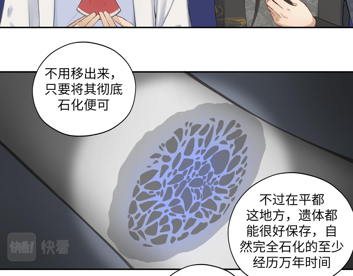 第六十九回 就怕&hellip;&hellip;(1/2)-第69话