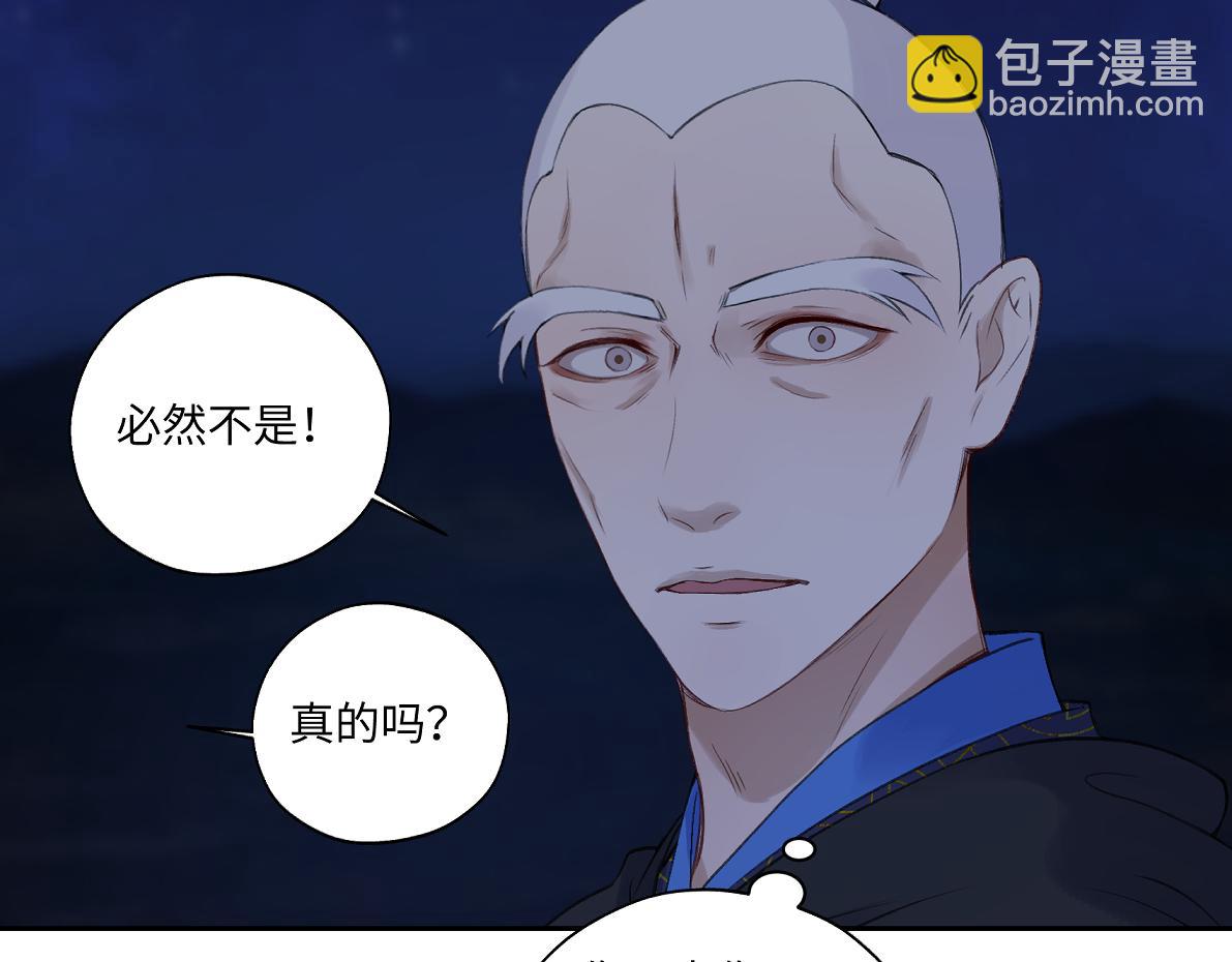 第六十九回 就怕&hellip;&hellip;(1/2)-第69话