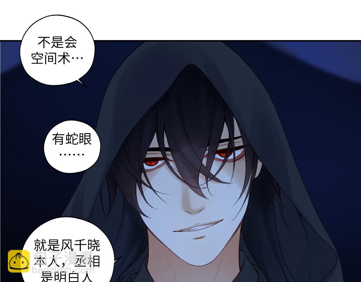 第六十九回 就怕&hellip;&hellip;(1/2)-第69话