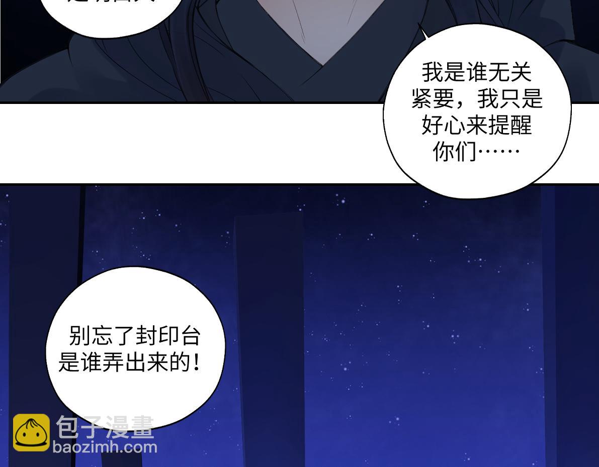 第六十九回 就怕&hellip;&hellip;(1/2)-第69话