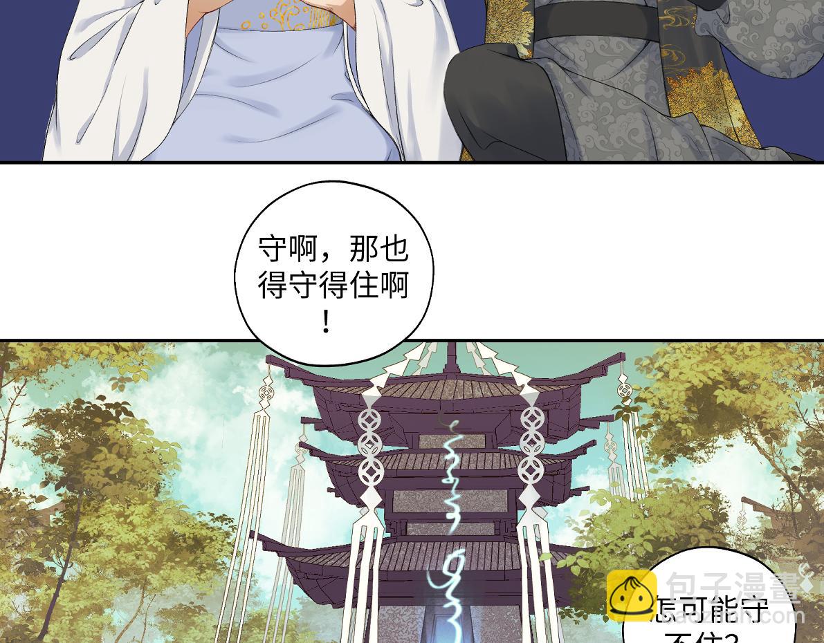 第六十九回 就怕&hellip;&hellip;(1/2)-第69话