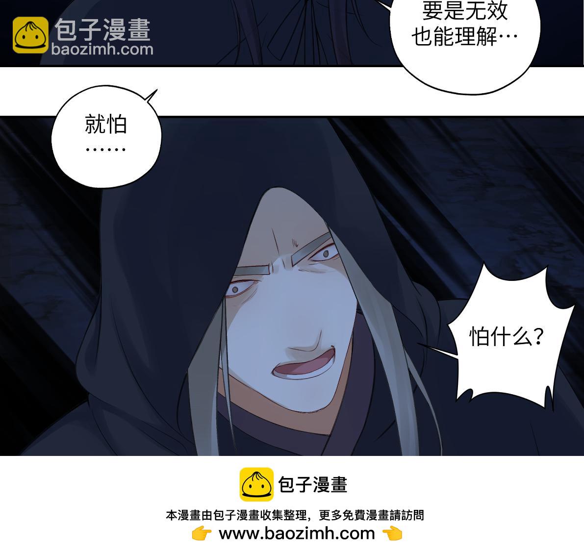 第六十九回 就怕&hellip;&hellip;(1/2)-第69话